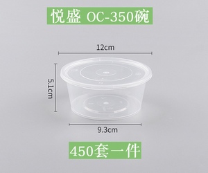 悦盛 350ML毫升碗一次性塑料打包盒圆形四果汤碗加厚防漏YS-OC350