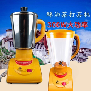 酥油茶打茶机器不锈钢电动家用多功能酥油搅拌机单键多档位茶机