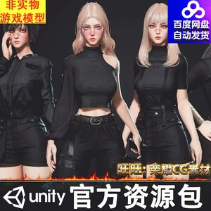 Unity3D 科幻赛博朋克特工女孩人物模型 Techwear Girls 1.0