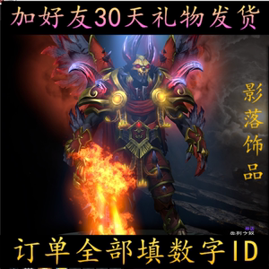 DOTA2 末日 末日使者 神话TI10宝瓶典藏套 好友满月发货 先烈之怒