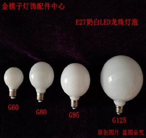 灯饰灯具配件台灯落地灯吸顶分子灯磨豆灯小吊灯LED玻璃灯泡球泡
