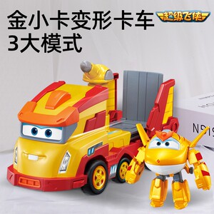 正版超级飞侠金小卡变形卡车套装载具飞船金小子儿童玩具男孩礼物