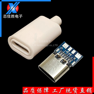 TYPE-C 母头 带外壳 USB 3.1带板母座 DIY键线分离PCB板四个焊点