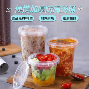 水果捞一次性锁扣打包桶塑料汤桶杯子食品级家用粥奶茶桶外卖商用