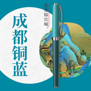 ipluso钢笔中国风城市系列礼盒高颜值高档生日送礼物墨水笔商务中