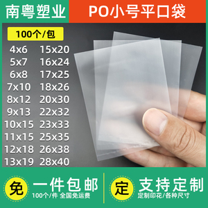 小号塑料薄膜防尘防水收纳打包搬家袋子低压PO平口袋磨砂包装定做