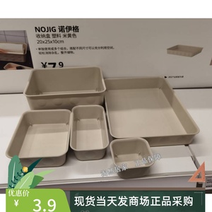IKEA宜家诺伊格收纳盒家用储物塑料盒分类整理抽屉盒杂物整理化妆