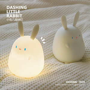 DASHING | Little Rabbit 小兔几趣味夜灯 延时伴睡 柔软硅胶材质