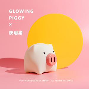 Glowing Piggy | 夜明猪 情感灯 创意家居氛围灯 治愈系萌物陪伴