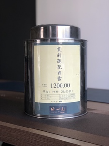 北京张一元茉莉莲花香雪高端茉莉花茶特种造型茶袋装送礼2023新茶