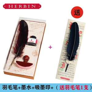 法国J.Herbin羽毛笔书写礼盒套装吸墨印墨水红色蓝色复古礼品