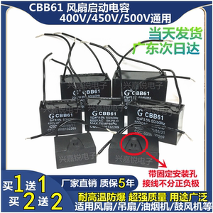 原厂正品CBB61风扇电容1.2/1.5/1.8/2/3/4/6/8UF吊扇油烟机 450V