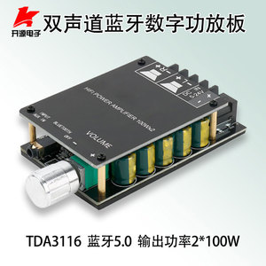 TPA3116D2蓝牙数字功放板发烧级HIFI高保真2.0双声道2*100W大功率
