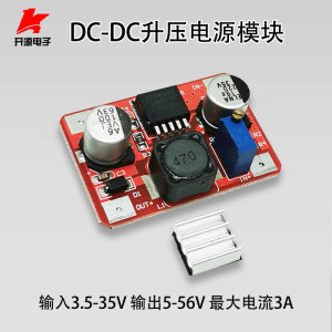 DC-DC升压模块输入3.5-35V输出5-56V带指示灯LM2577红色高压