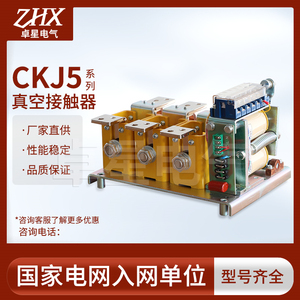低压交流立式真空接触器CKJ5-630/800/1250卧式低压真空接触器