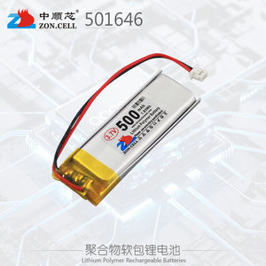 中顺芯501646录音点读商务笔蓝牙聚合物锂电池3.7V 7.4V 500mAh