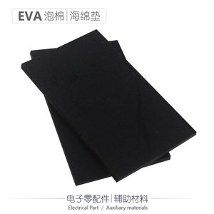 黑色EVA泡棉 电池加工填充海绵垫带背胶耐温隔热防滑缓冲防潮抗蚀
