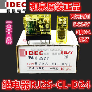 原装和泉IDEC继电器 RJ1 2S-CL-D24 RJ25-C-A220 CLD SJ1 2S-05B