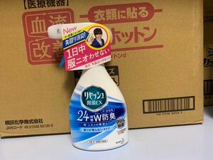 日本花王衣物除菌空气清新喷雾剂 汗臭鞋除臭去味370ML自然