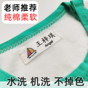 儿童纯棉名字贴刺绣幼儿园宝宝衣服姓名贴可缝制款园服校服标签布