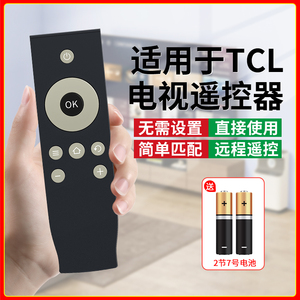 适用于TCL电视机遥控器万能通用语音版液晶RC07DC12 DC11 RC2000c02 260JC14 RC801D/C 4K网络智能电视摇控版