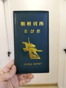 朝鲜族纪念钞旅行纪念册/收藏册/收纳册/珍藏册/礼品册