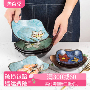 玉泉韩式印花小碟子 创意个性陶瓷菜盘手工水果盘子 日式家用方碟
