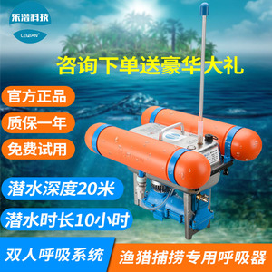 乐潜水下潜水呼吸器机水肺全套装备深海气瓶供氧气泵人造鱼鳃设备
