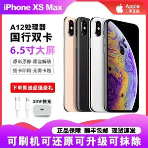 【二手】Apple/苹果 iPhone Xr原装国行苹果Xs max无锁美版手机xs