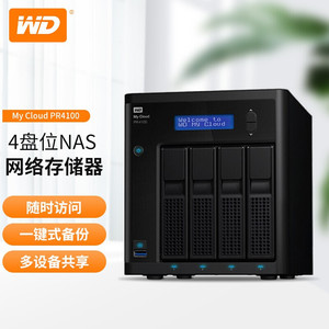 西部数据（WD） NAS网络存储服务器 共享私有云网盘 磁盘阵列硬盘柜My Cloud PR4100 标配（WDBNFA0000NBK）