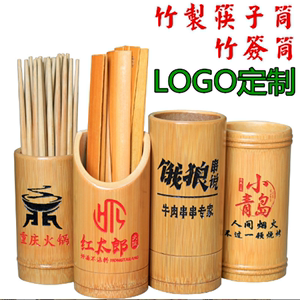 竹制筷桶商用明档餐厅点菜签筒创意筷子篓竹菜牌签子桶LOGO定制