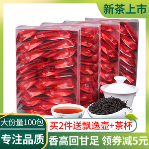 【4盒100包】2024新春茶正山小种红茶新茶叶正山小种特级500g小包