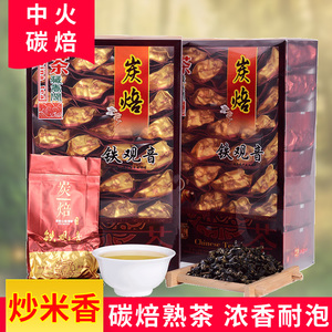 碳焙铁观音浓香型茶叶 炭焙乌龙茶熟茶传统老工艺500g陈年老茶