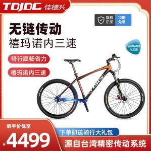 台湾佳德兴26寸城市无链条禧玛诺内变速休闲山地自行车轴传动单车