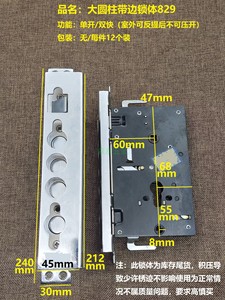 防盗门锁体异形带边锁体U形老款防插锁大圆柱锁舌门锁