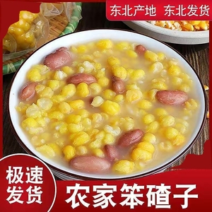 徐三姐东北笨大碴子加豆5斤包邮玉米大碴子玉米碎苞米茬子玉米糁