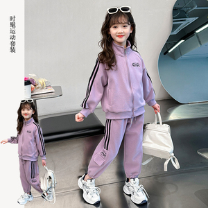 女童运动套装春秋洋气儿童紫色卫衣外套两件套女大童2024新款春装