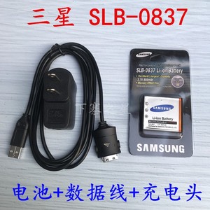 三星蓝调 NV3 NV5 NV7 数码相机 SLB-0837 电池+充电器+USB数据线