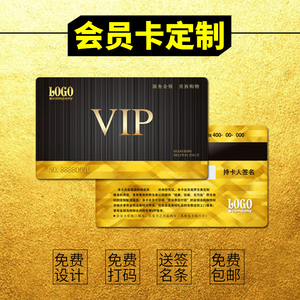 会员卡定制vip订制作pvc卡片定做磁条贵宾积分卡美发美容酒店包邮