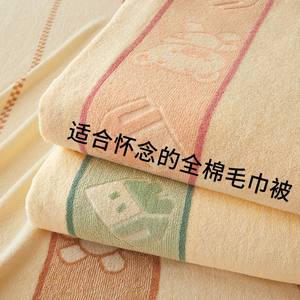 纯棉老式毛巾被成人夏季薄款盖毯全棉双人毛巾毯子单人空调夏凉被