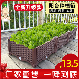 蔬菜种植箱 特大阳台种菜盆长方形家庭屋顶菜园塑料种菜花盆花槽