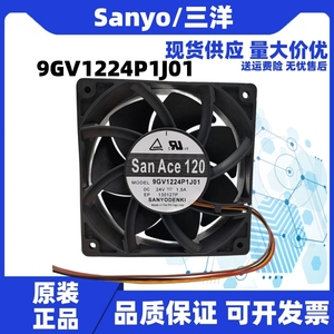 全新原装正品三洋SanAce 9GV1224P1J01 24V 1.5A 12038变频器风扇