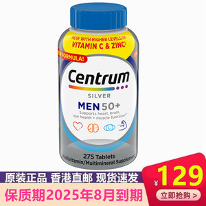 美国善存银片200/275粒50岁以上中老年男士多种复合维生素矿物质