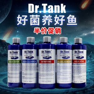 Dr.tank坦克专家活性硝化细菌去除有毒氨氮建缸开缸净水剂除藻