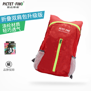 Pictet Fino百达菲诺RH28可折叠背包收纳折叠包旅行双肩包便携包