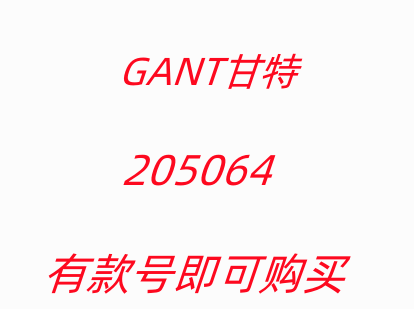 现货速发 GANT/甘特国内正品代购2023秋男士短裤 205064￥1390
