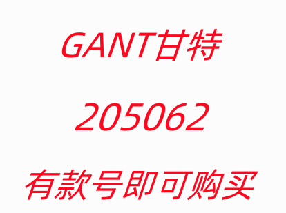 现货速发GANT/甘特 国内正品代购2023夏款男休闲短裤205062￥1190
