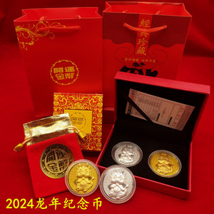 2024龙年金箔纪念币红包利是封生肖银币开运币银行会销活动随手礼