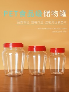 一斤包装蜂蜜瓶子咸菜剁辣椒透明塑料瓶带盖食品级pet密封罐加厚
