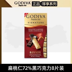 GODIVA歌帝梵 扁桃仁黑巧克力72%土耳其进口零食礼物金条包装90g